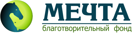 Благотворительный фонд «Мечта» Кировчан приглашают принять участие во всероссийском чемпионате - информация от