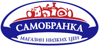 Магазин "Самобранка"  - вакансии в "Рабочие места"